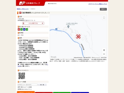三波川郵便局(日本、〒370-1405 群馬県藤岡市三波川2576−9)