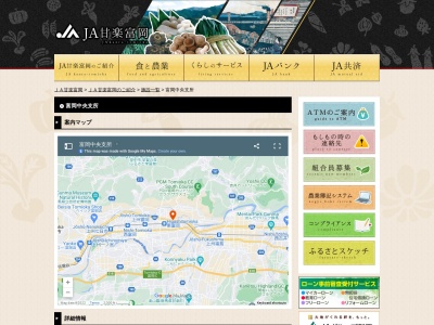ＪＡ甘楽富岡富岡中央支所(日本、〒370-2316群馬県富岡市富岡２６３８−１)