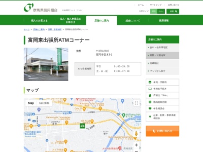 群馬県信用組合富岡東出張所ATM(日本、〒370-2315群馬県富岡市曽木3−1)