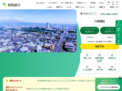 群馬銀行 磯部支店(日本、〒379-0127群馬県安中市磯部1丁目19−20)