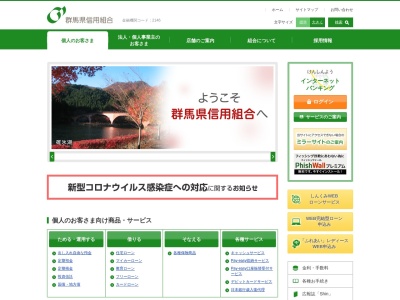 群馬県信用組合 板鼻支店(日本、〒379-0111群馬県安中市板鼻2103-10)