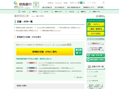群馬銀行ATM(日本、〒379-0115群馬県安中市中宿808)