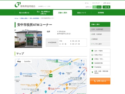 群馬県信用組合ATM(日本、〒379-0116群馬県安中市安中1丁目23−13)