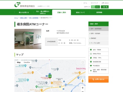 群馬県信用組合ATM(日本、〒379-0133群馬県安中市原市1丁目9−10)