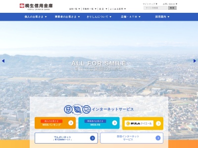 桐生信用金庫 みどり支店(日本、〒376-0101 群馬県みどり市大間々町大間々43−5)