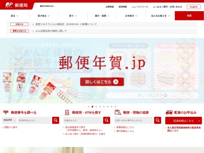 新羽郵便局(日本、〒370-1611群馬県多野郡上野村新羽３６０)