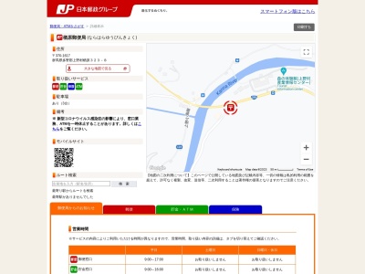 楢原郵便局(日本、〒370-1617 群馬県多野郡上野村楢原３２３−８)