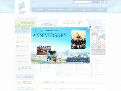ぐんまみらい信用組合 四万温泉出張所(日本、〒377-0601群馬県吾妻郡中之条町四万4237−7)