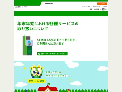ゆうちょ銀行 さいたま支店 ベイシア月夜野店内出張所(日本、〒379-1304群馬県利根郡みなかみ町下牧４８２)