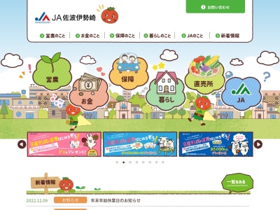 JA しばね支店(日本、〒370-1117群馬県佐波郡玉村町大字川井２３８−１)