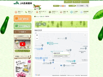 邑楽館林農業協同組合 板倉北支所(日本、〒374-0107群馬県邑楽郡板倉町西岡４１７)