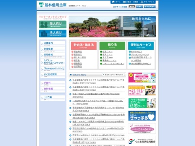 館林信用金庫 邑楽町支店(日本、〒370-0603群馬県邑楽郡邑楽町中野１４７１−１)