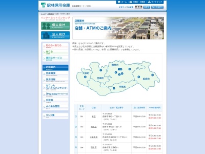 館林信用金庫邑楽町支店(日本、〒370-0603 群馬県邑楽郡邑楽町中野 3163-1)
