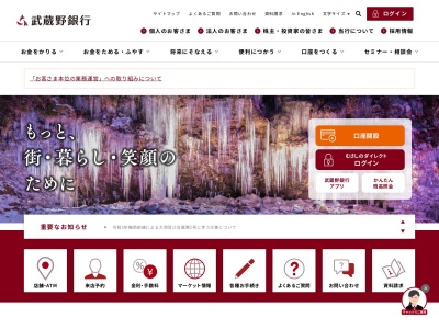 武蔵野銀行 ATM監視センター(日本、〒330-0835埼玉県さいたま市大宮区北袋町1丁目307)