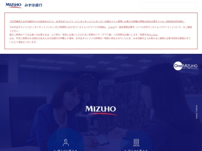 みずほ銀行 大宮支店(日本、〒330-0802埼玉県さいたま市大宮区宮町1−14)