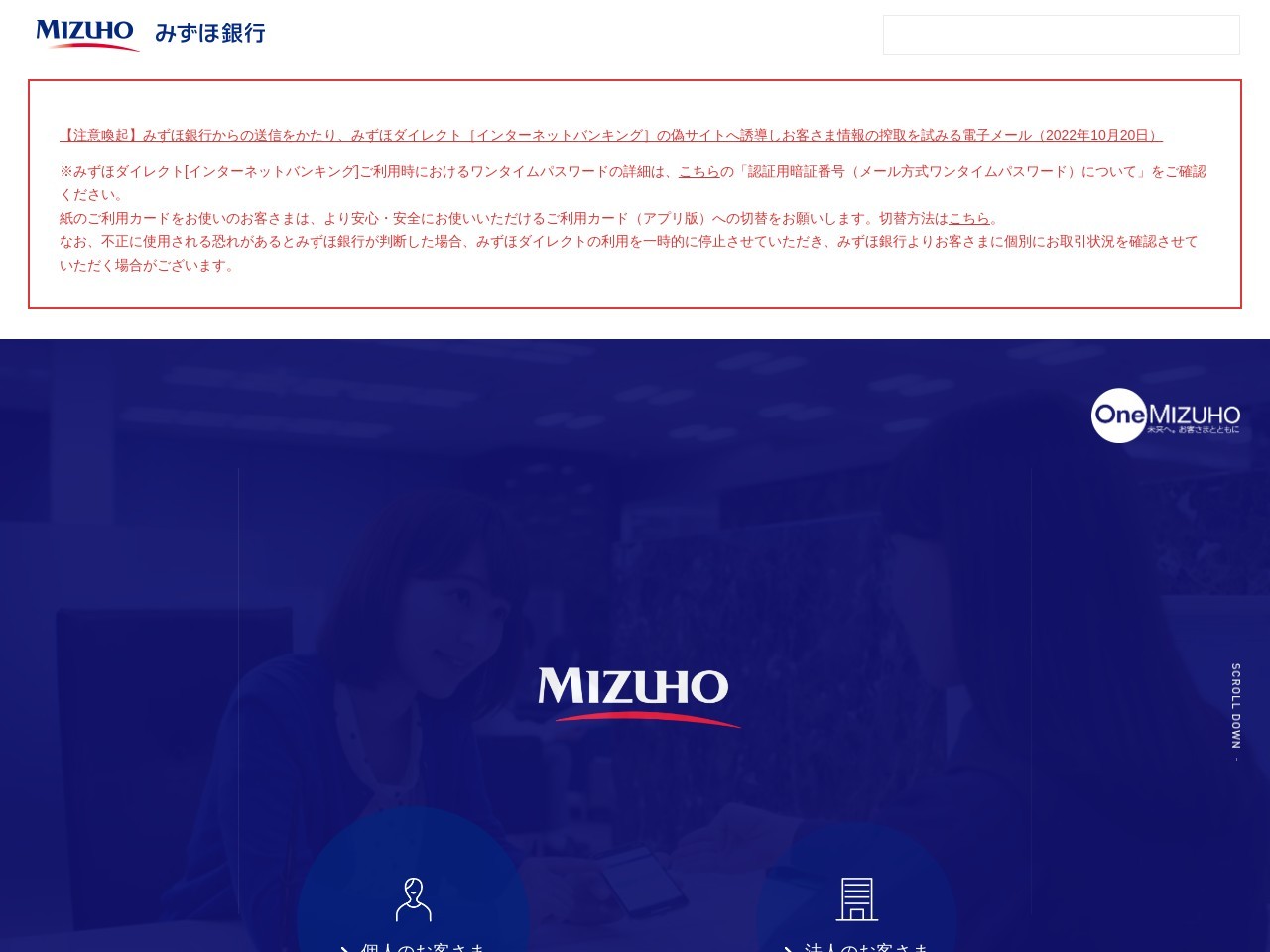 みずほ銀行ATM(日本、〒330-0853埼玉県さいたま市大宮区錦町630)