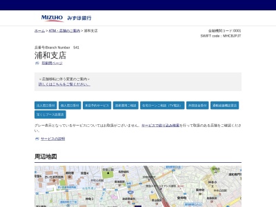 みずほ銀行 浦和支店(日本、〒330-0062埼玉県さいたま市浦和区仲町1丁目4−9)