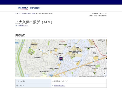 みずほ銀行 上大久保出張所(ATM)(日本、〒338-0824埼玉県さいたま市桜区上大久保279−1)