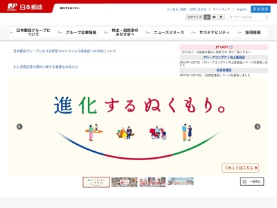 ゆうちょ銀行 さいたま支店 イオン大宮西ショッピングセンター内出張所(日本、〒331-0052埼玉県さいたま市西区三橋6丁目607−13)