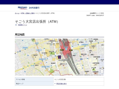 みずほ銀行(日本、〒330-0854埼玉県さいたま市大宮区桜木町1−6−2)