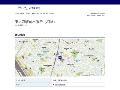 ランキング第17位はクチコミ数「0件」、評価「0.00」で「みずほ銀行 東大宮駅前出張所」