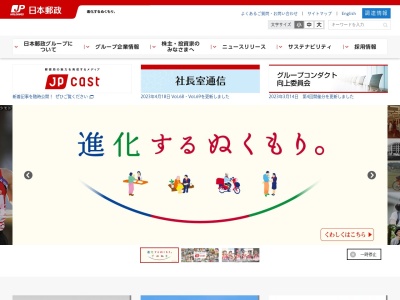 ゆうちょ銀行 さいたま支店 パトリア東大宮店内出張所(日本、〒337-0002埼玉県さいたま市見沼区春野2丁目8)