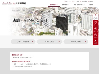 武蔵野銀行ATM武蔵浦和駅前出張所(日本、〒336-0027埼玉県さいたま市南区沼影1丁目8)