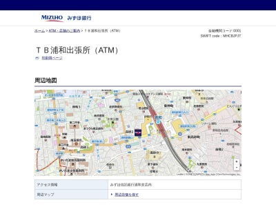 みずほ銀行浦和支店TB浦和出張所(日本、〒330-0063埼玉県さいたま市浦和区高砂2−6−18みずほ信託銀行浦和支店内)