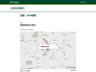 三井住友銀行 南浦和駅前出張所(日本、〒336-0018 埼玉県さいたま市南区南本町1丁目2−12)