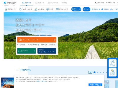足利銀行 川越支店(日本、〒350-1123埼玉県川越市脇田本町11−13)