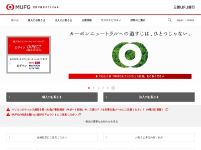 三菱UFJ銀行 川越駅前ATMコーナー(日本、〒350-1122埼玉県川越市脇田町)