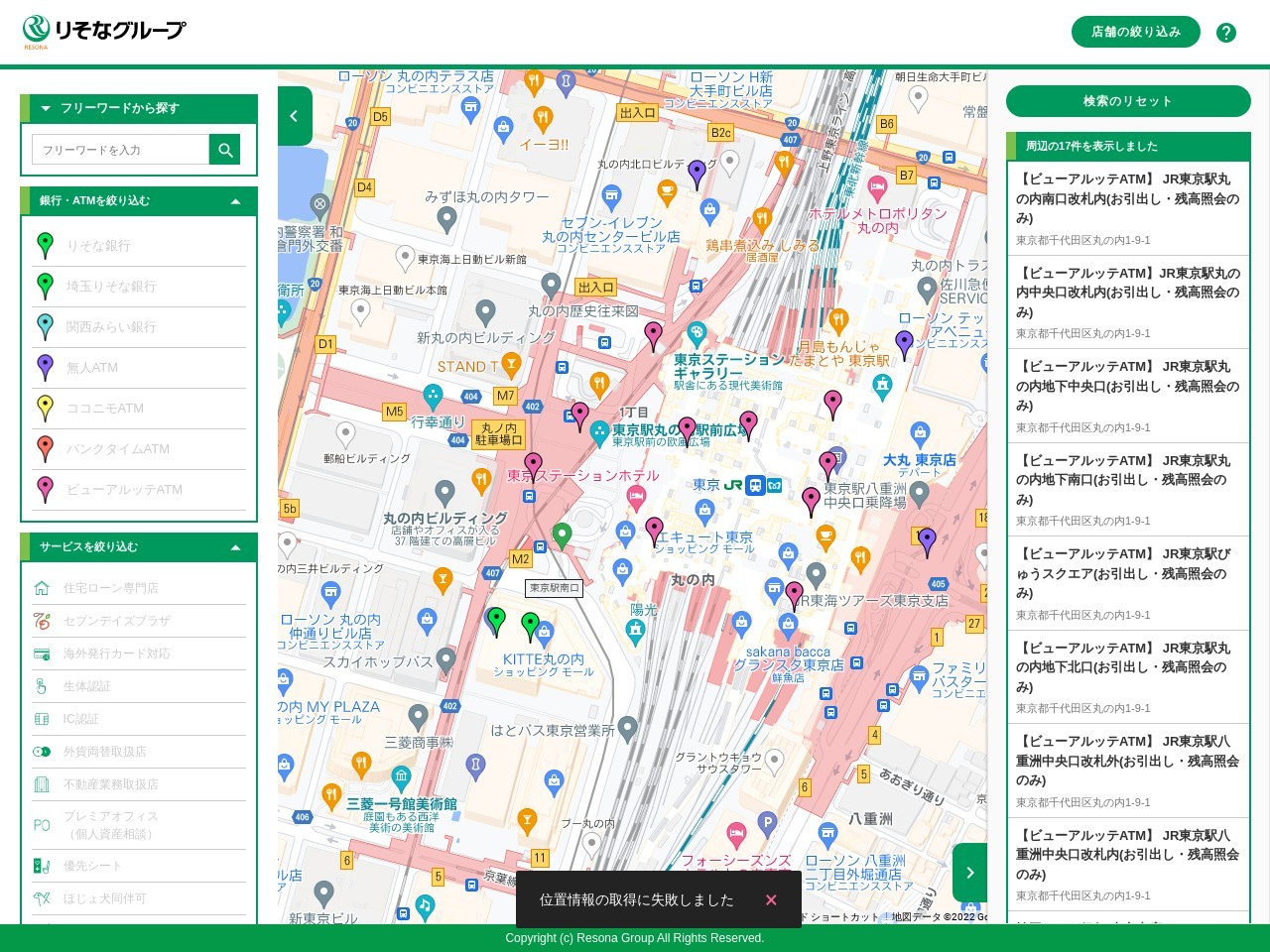 ランキング第8位はクチコミ数「0件」、評価「0.00」で「埼玉りそな銀行熊谷支店八木橋百貨店出張所」