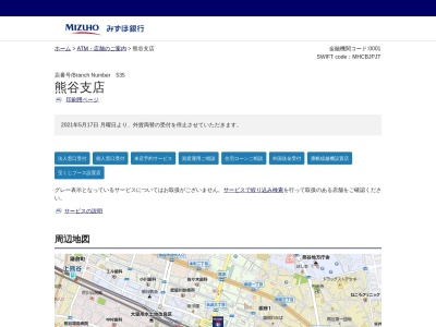 みずほ銀行 熊谷支店(日本、〒360-0037埼玉県熊谷市筑波3丁目95)