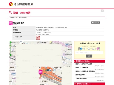 埼玉縣信用金庫熊谷駅(出)(日本、〒360-0037埼玉県熊谷市筑波2丁目115−1)