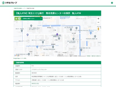 埼玉りそな銀行熊谷支店熊谷流通センター出張所(日本、〒360-0024埼玉県熊谷市問屋町2丁目4−18)