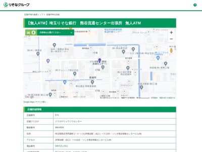 ランキング第6位はクチコミ数「0件」、評価「0.00」で「埼玉りそな銀行熊谷支店熊谷流通センター出張所」