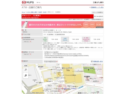 三菱UFJ銀行 ATMコーナー川口駅東口(日本、〒332-0017埼玉県川口市栄町3丁目8−12)