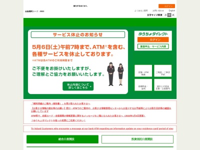 ゆうちょ銀行 川口店(日本、〒332-8799埼玉県川口市本町2丁目2−1川口郵便局)