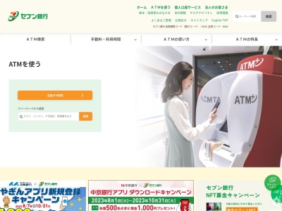 セブン銀行ATM(日本、〒334-0003埼玉県川口市坂下町1丁目11−1)