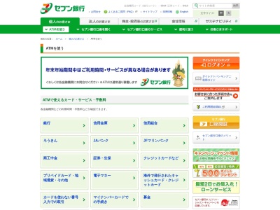 セブン銀行ATM(日本、〒333-0844埼玉県川口市上青木5丁目4−7)
