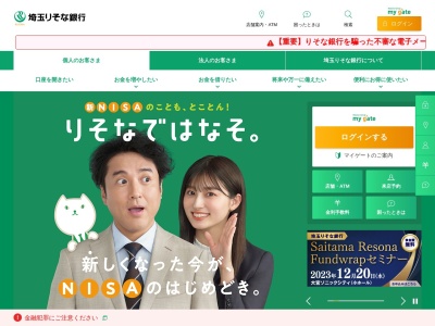 埼玉りそな銀行 キャスティ出張所(日本、〒332-0017埼玉県川口市栄町3−7−1)
