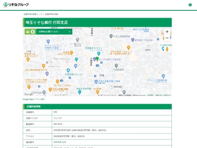 埼玉りそな銀行 行田支店(日本、〒361-0073埼玉県行田市行田5−16)