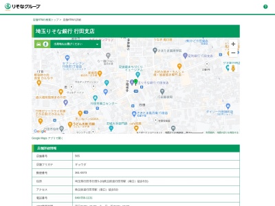 ランキング第2位はクチコミ数「21件」、評価「2.81」で「埼玉りそな銀行 行田支店」