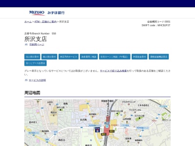 みずほ銀行 所沢支店(日本、〒359-1123埼玉県所沢市日吉町12−1)
