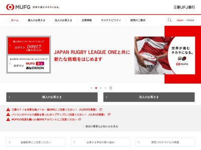 三菱UFJ銀行 所沢中央支店(日本、〒359-1123埼玉県所沢市日吉町11−19)