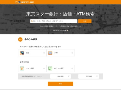 東京スター銀行ATM統括支店イオン所沢店出張所(日本、〒359-1116埼玉県所沢市東町5−22)