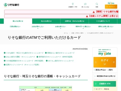 埼玉りそな銀行 東所沢駅前出張所(日本、〒359-0023埼玉県所沢市東所沢和田2丁目2−7)
