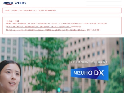 みずほ銀行(日本、〒359-1111埼玉県所沢市緑町1丁目21−25)