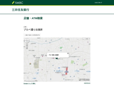 三井住友銀行 プロペ通り出張所(日本、〒359-1123 埼玉県所沢市日吉町9−16)