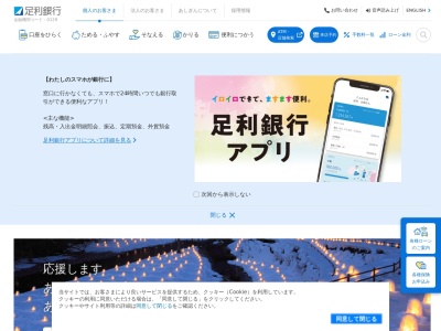 足利銀行 本庄支店(日本、〒367-0052埼玉県本庄市銀座2丁目2−10)